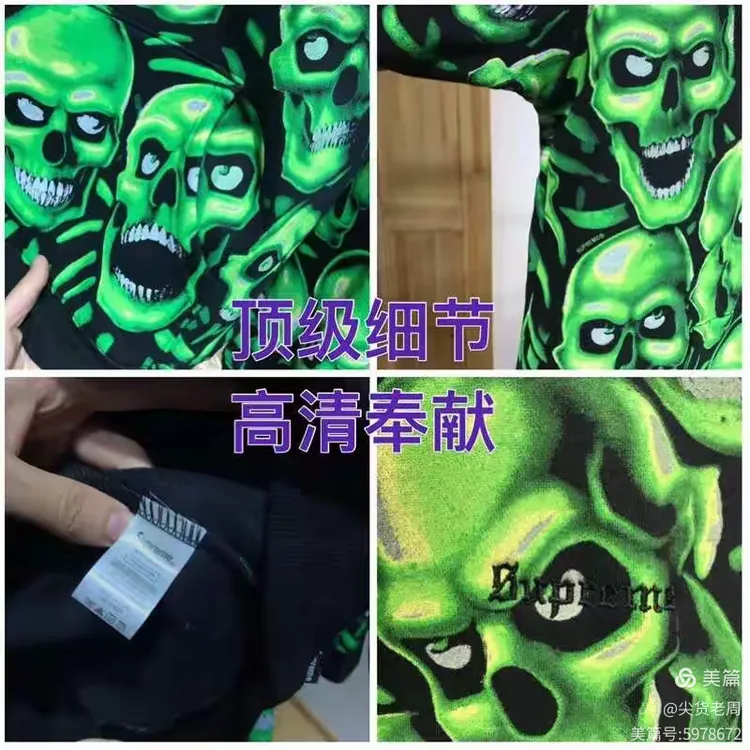 顶级supreme 18ss 夜光骷髅卫衣